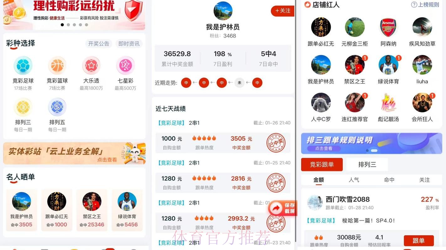 2026世界杯免费观看APP